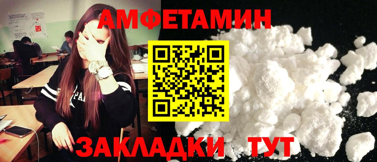 АМФЕТАМИН 98% Балашиха