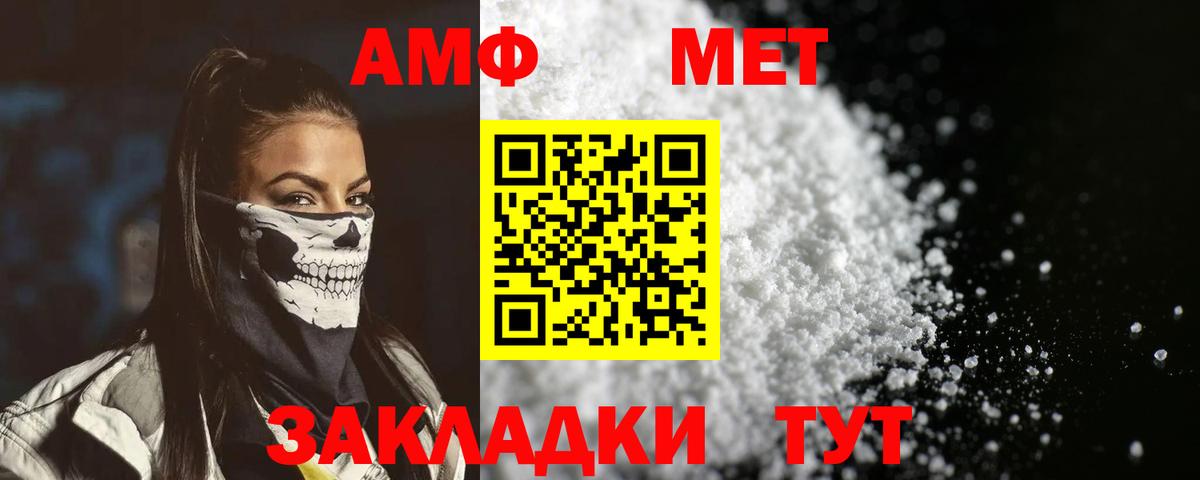 Балашиха  АМФЕТАМИН Розовый  Вход с VPN 