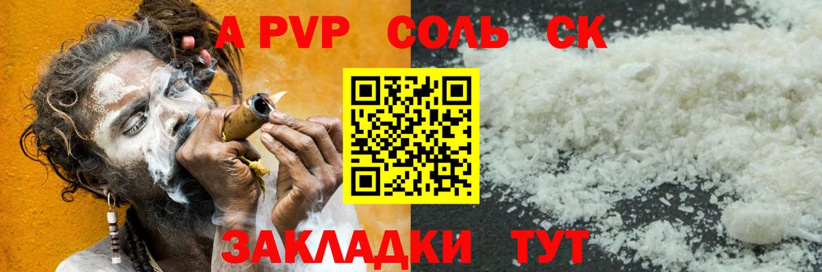 APVP Crystall Балашиха