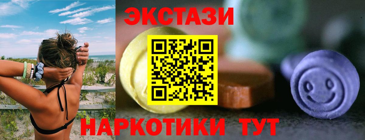 купить наркоту  Ecstasy Cube  Вход с VPN  Балашиха 