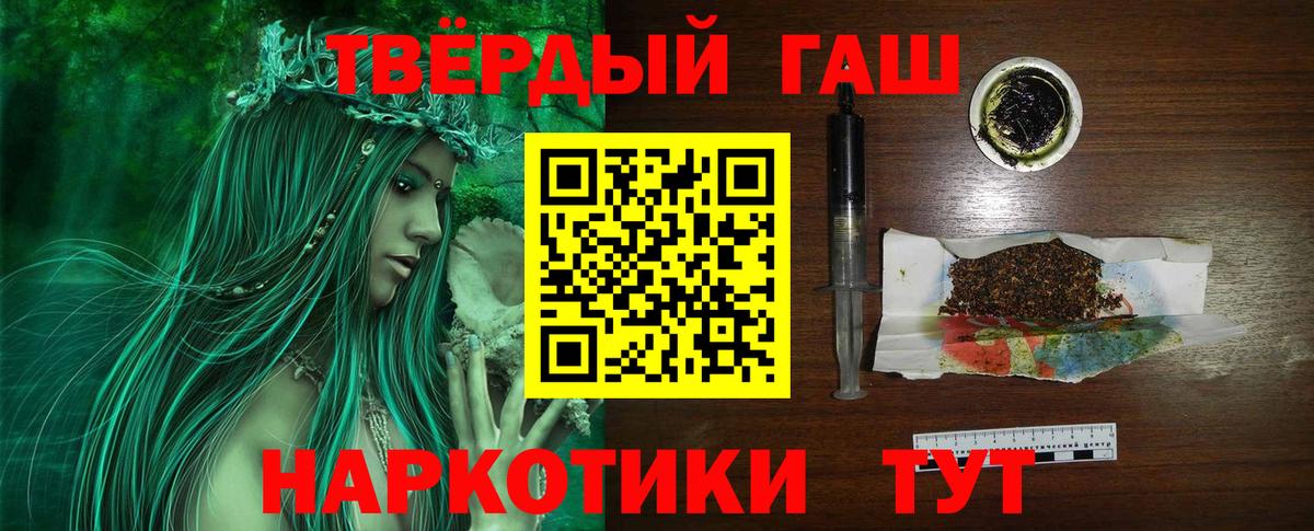 ГАШИШ хэш  Вход с VPN  наркошоп  ГАШИШ ice o lator  Балашиха  Гашиш 