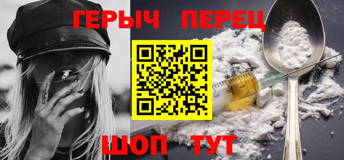 Героин VHQ Балашиха