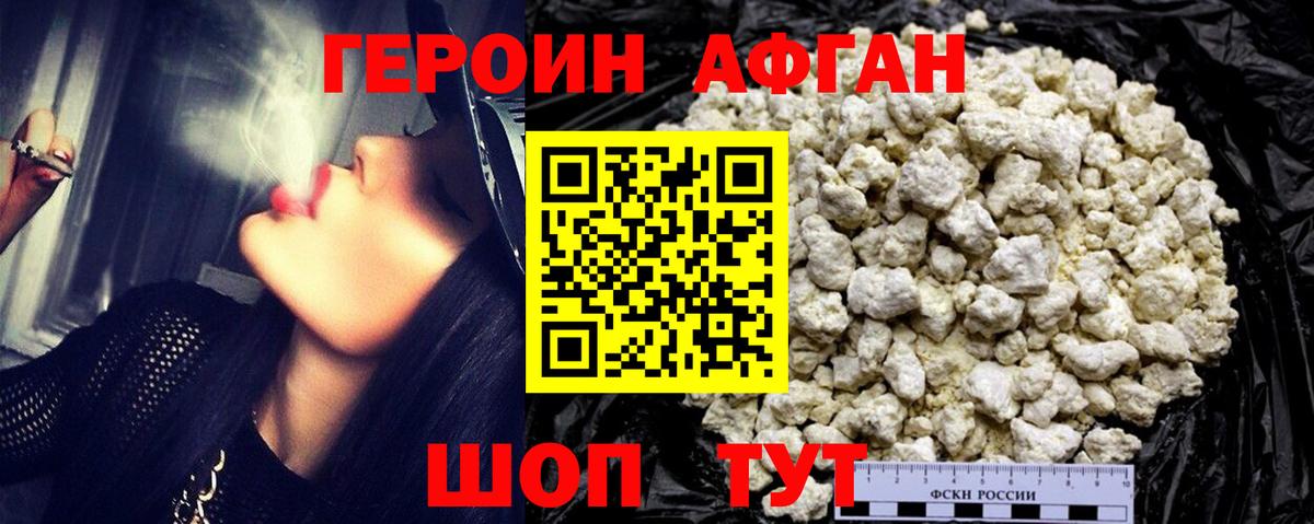 Балашиха  ГЕРОИН VHQ  Вход с VPN 