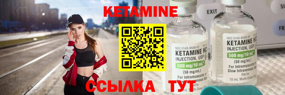 Кетамин VHQ Балашиха