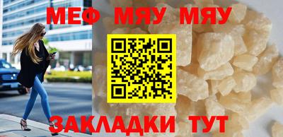 мяу мяу кристалл Туймазы