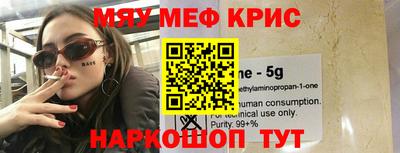 мяу мяу кристалл Туймазы