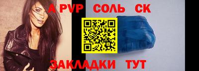 мяу мяу кристалл Туймазы