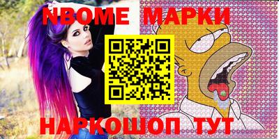 марки nbome Тулун