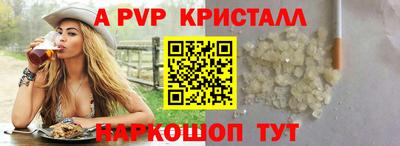 мяу мяу кристалл Туймазы