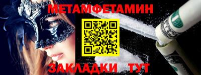 мяу мяу кристалл Туймазы