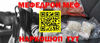 мяу мяу кристалл Туймазы