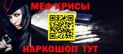 мяу мяу кристалл Туймазы