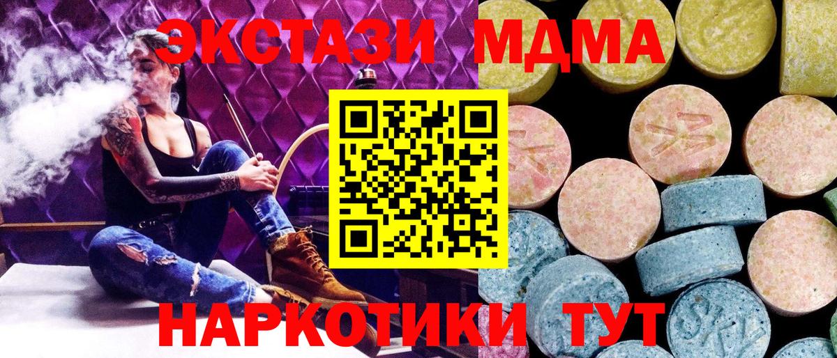 МДМА молли  Вход с VPN  MDMA  Балашиха 
