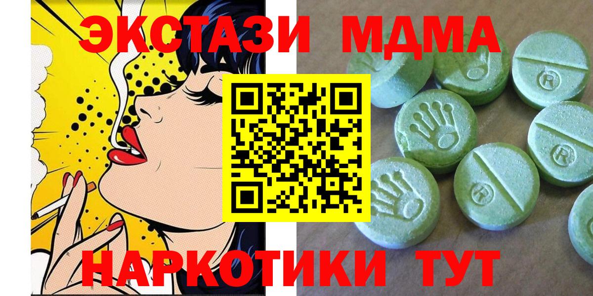 МДМА кристаллы Балашиха