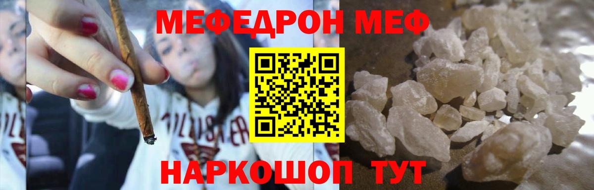 Мефедрон mephedrone  Меф  Балашиха  Вход с VPN 