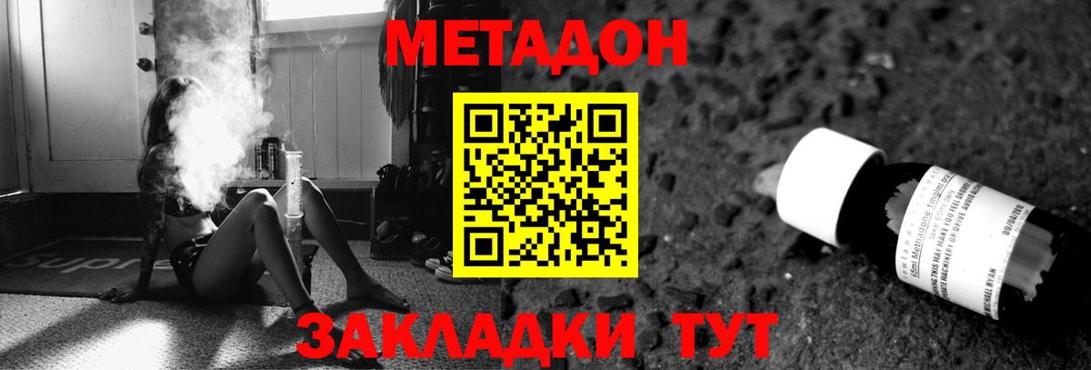 Балашиха  Метадон VHQ  Вход с VPN 