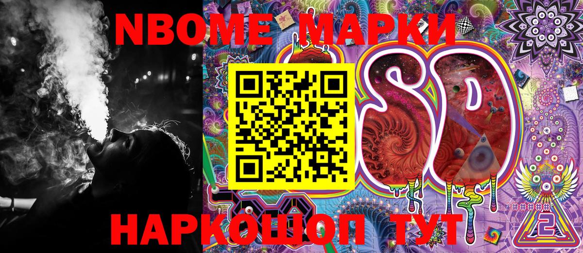 Балашиха  Марки 25I-NBOMe 1,8мг  Вход с VPN  Марки N-bome  цена наркотик  Марки 25I-NBOMe 1,8мг 