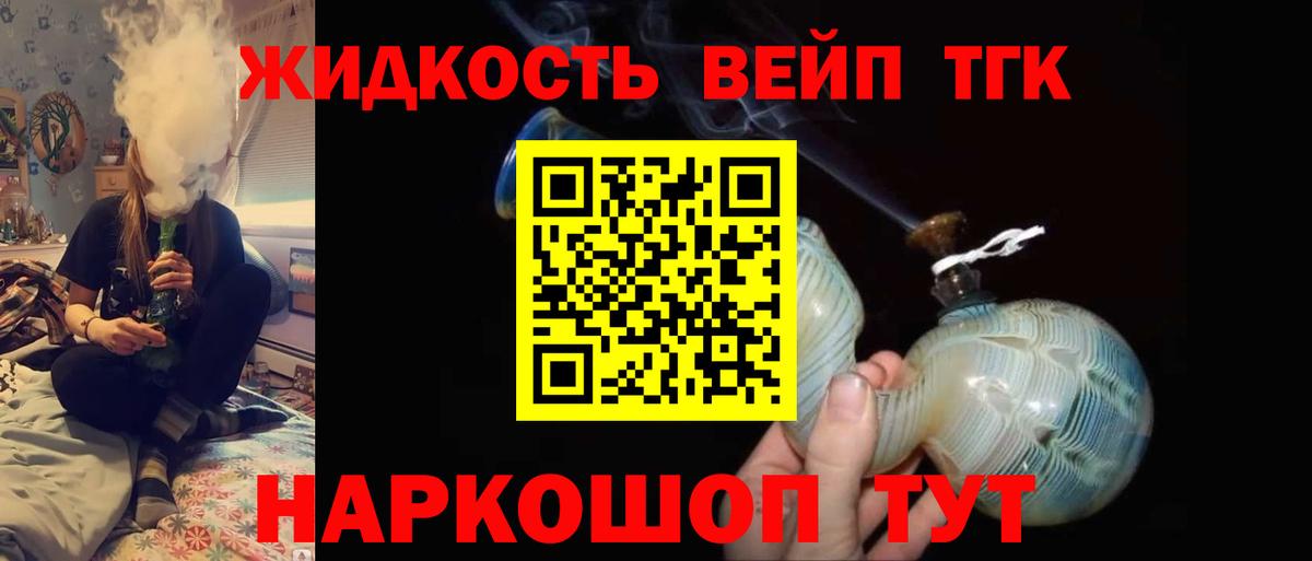 ТГК THC oil  Дистиллят ТГК THC oil  Вход с VPN  Балашиха 